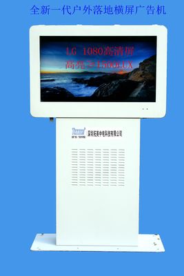 IP65,46 calowy wyświetlacz reklamowy, podświetlenie LED 1500nits odkryty digital signage, wodoodporny odtwarzacz LCD